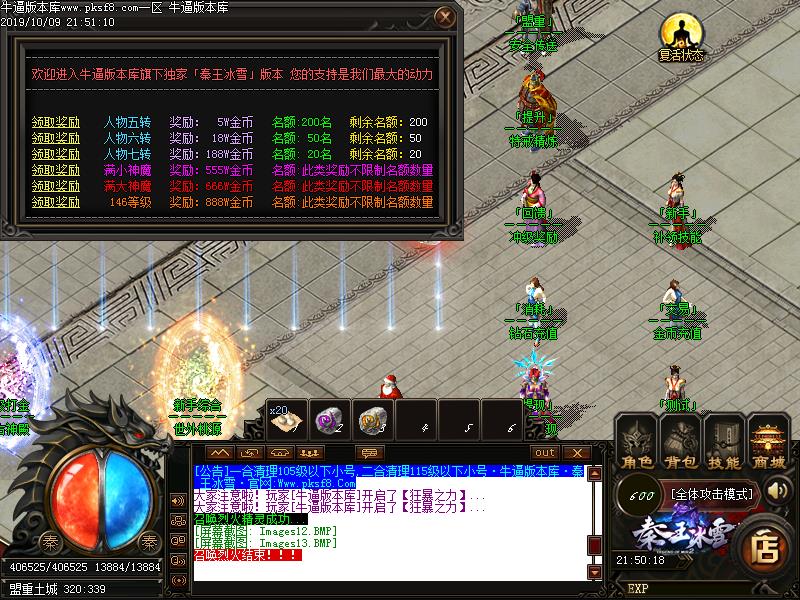 秦王冰雪功能展示