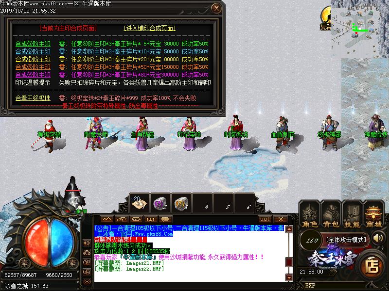 秦王冰雪功能展示