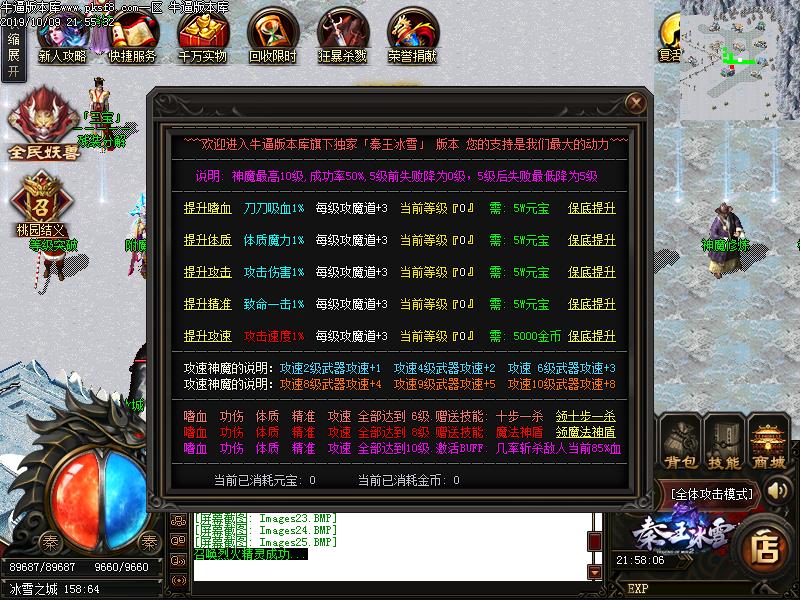 秦王冰雪功能展示