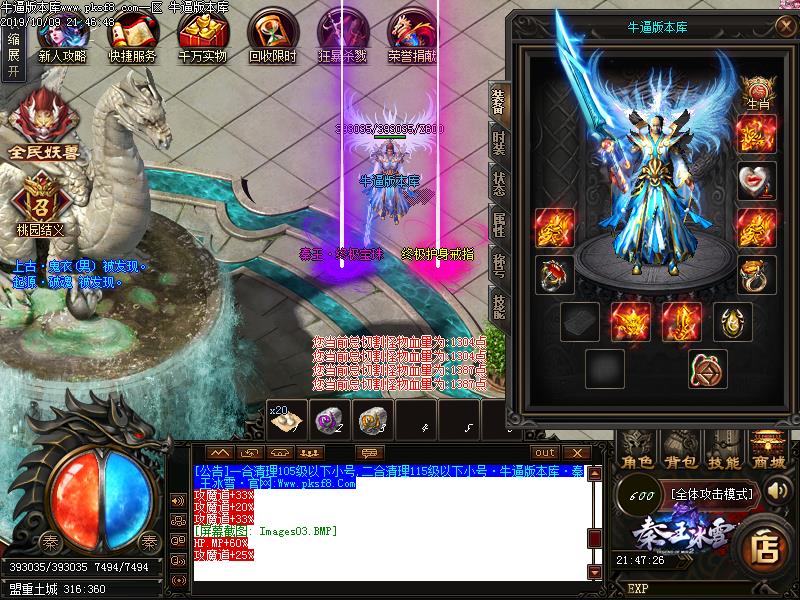 秦王冰雪装备展示