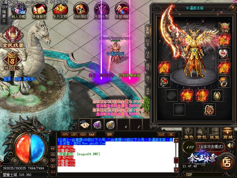 秦王冰雪装备展示