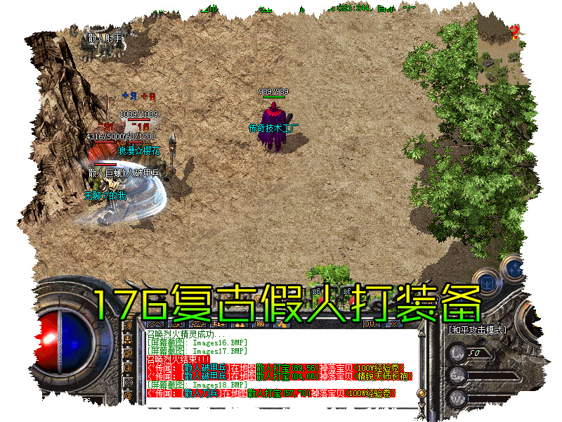 176骑士天下寻宝地图