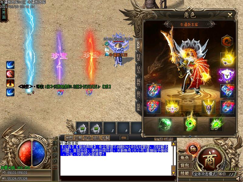 沉默魅影装备展示