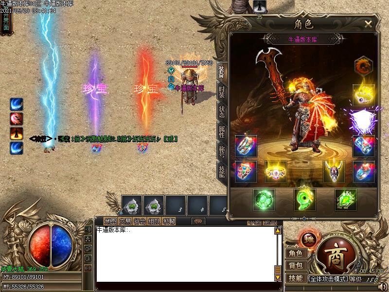 沉默魅影装备展示