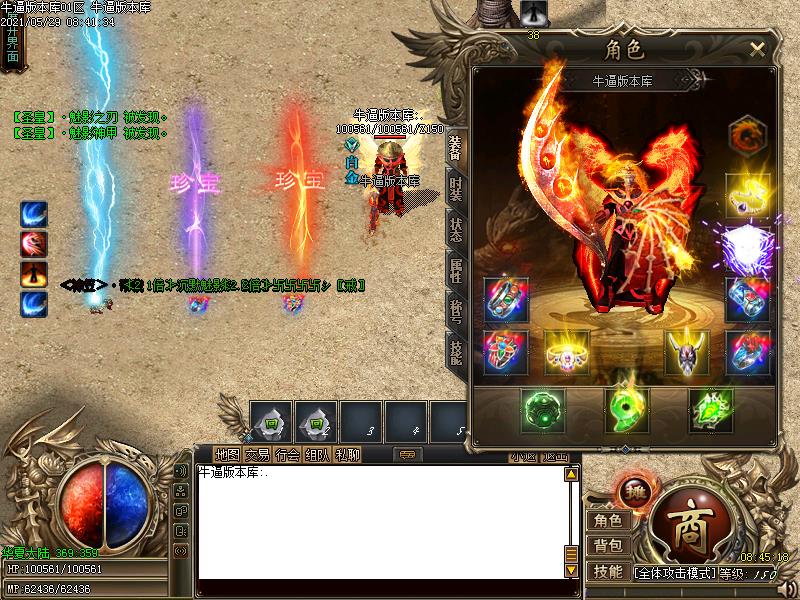 沉默魅影装备展示