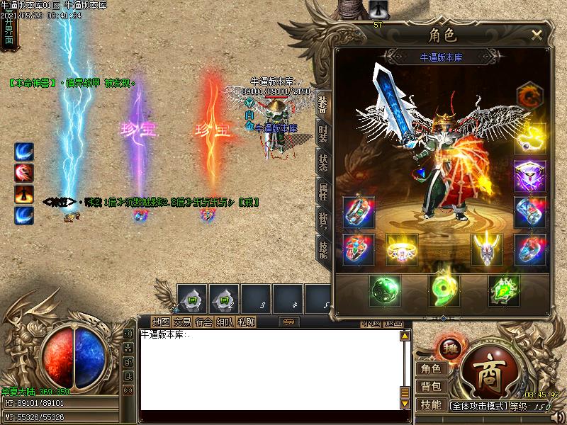 沉默魅影装备展示