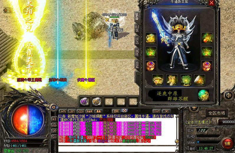 鹿神器沉默装备展示