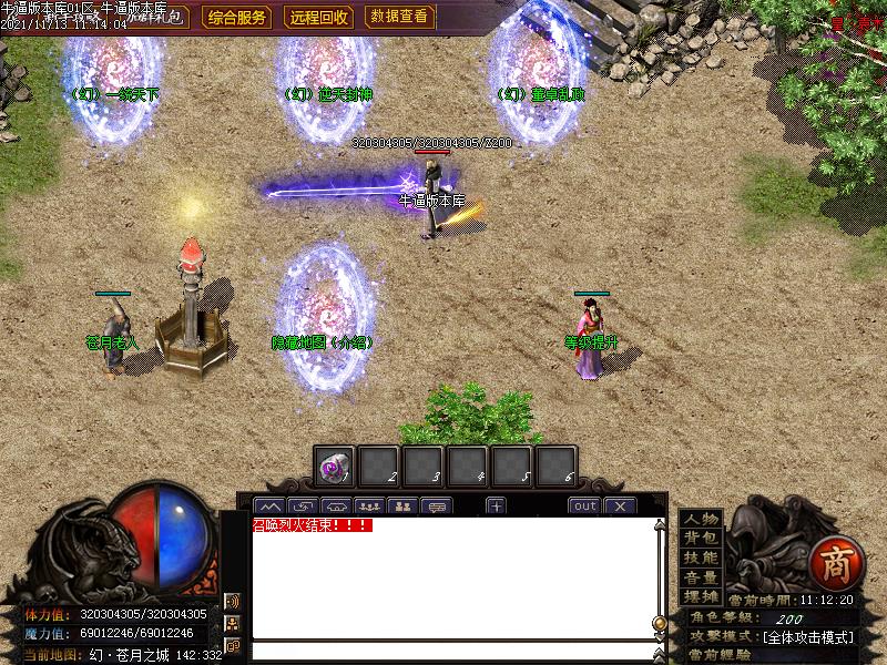 盗梦三国传奇NPC展示