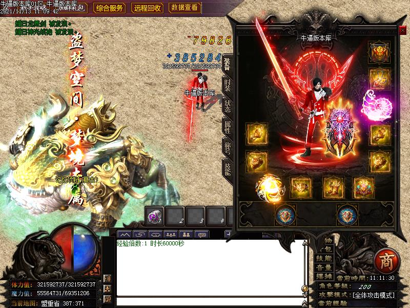 盗梦三国传奇装备展示