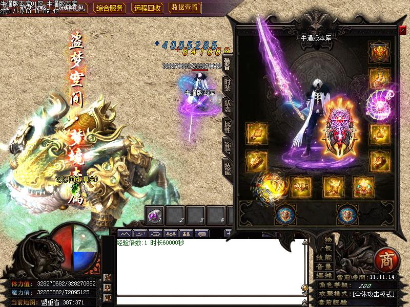 盗梦三国传奇装备展示