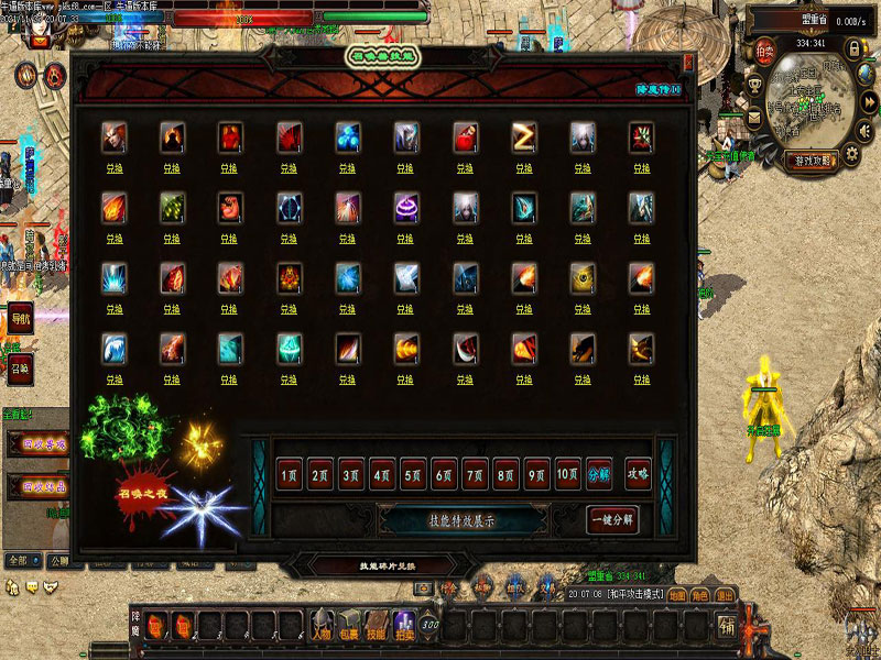 暗黑降魔录功能展示