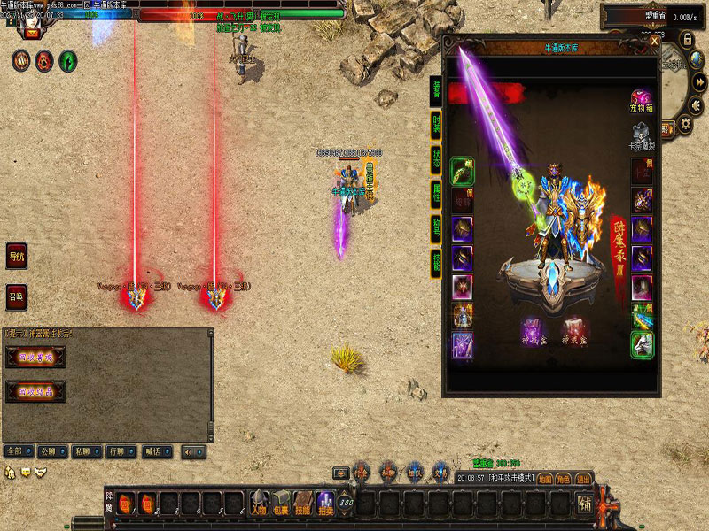 暗黑降魔录装备展示