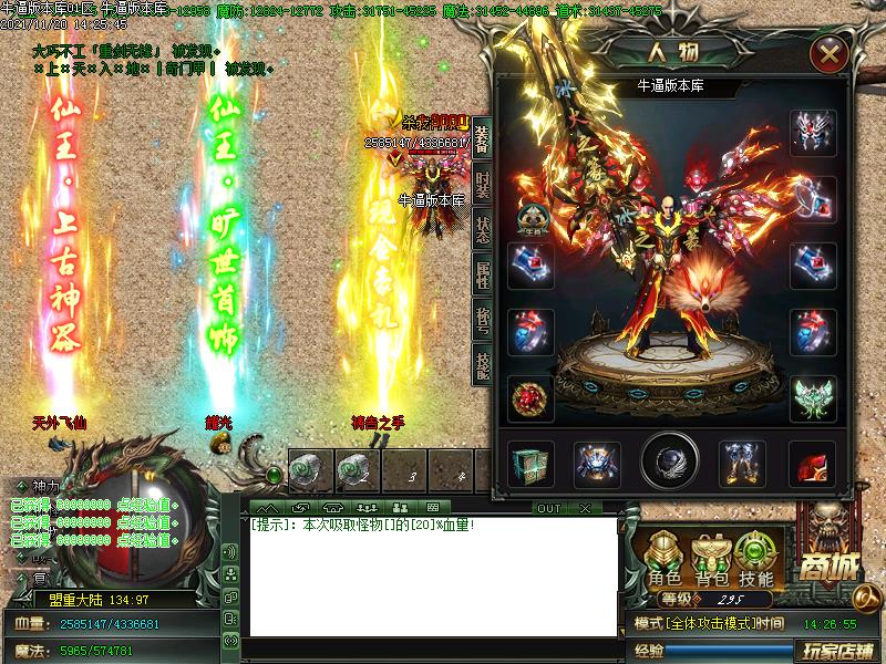 冰火之篆传奇装备展示