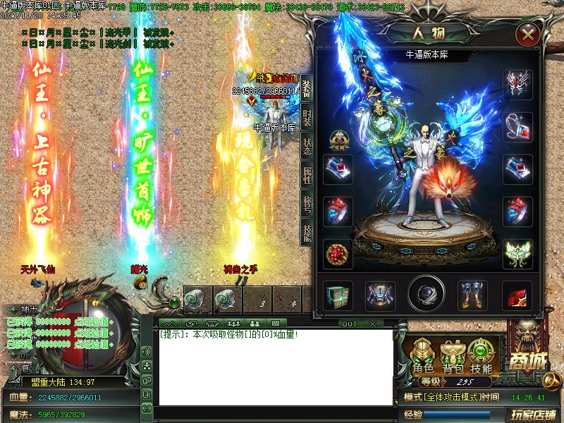 冰火之篆传奇装备展示