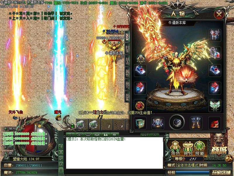 冰火之篆传奇装备展示