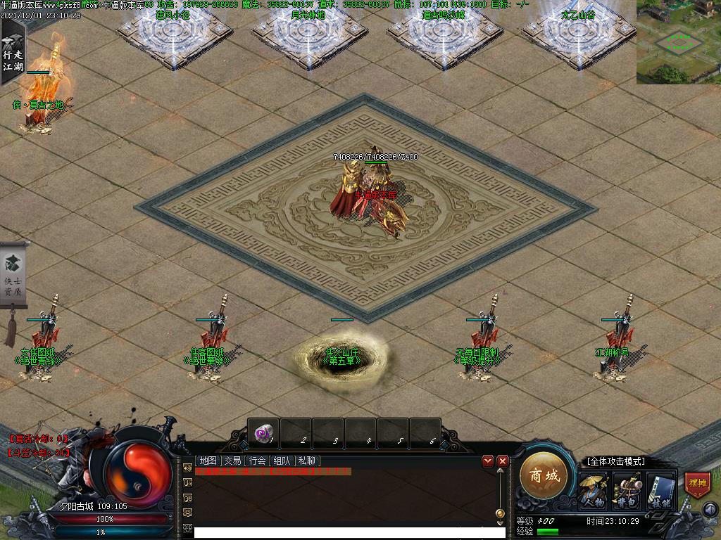 侠客传说NPC展示