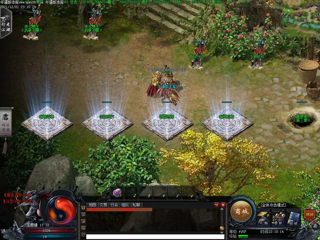 侠客传说NPC展示