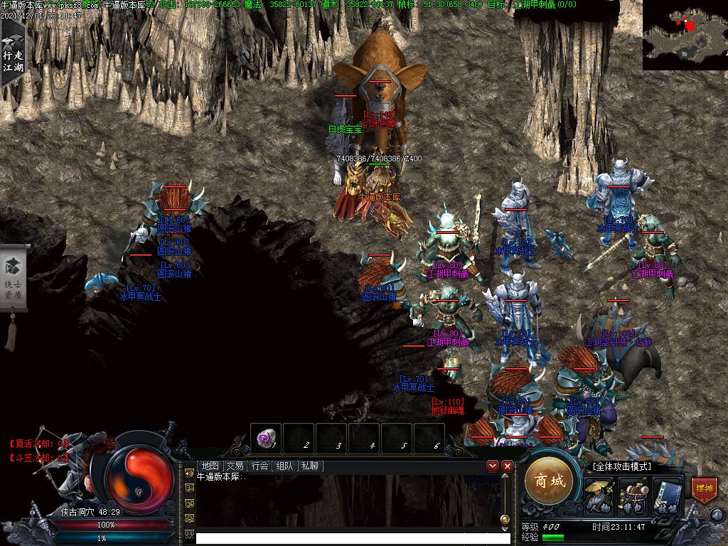 侠客传说寻宝地图