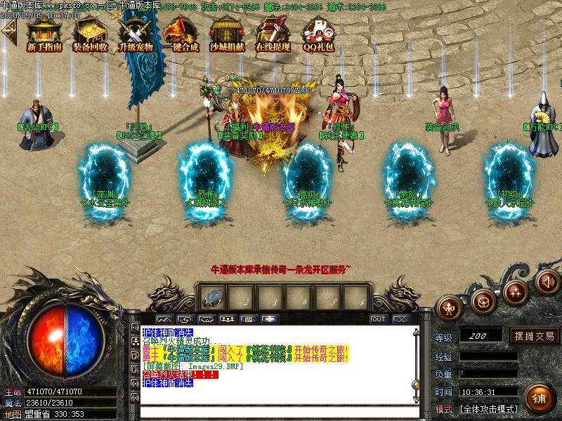 创新火龙NPC展示