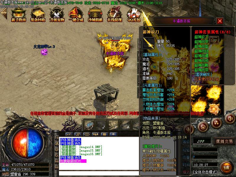 创新火龙装备展示