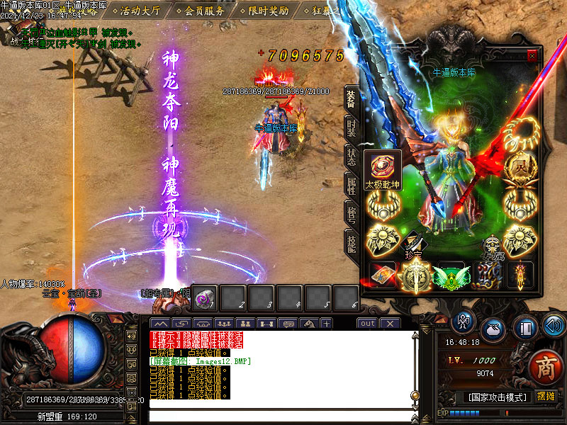 神泣禁地装备展示