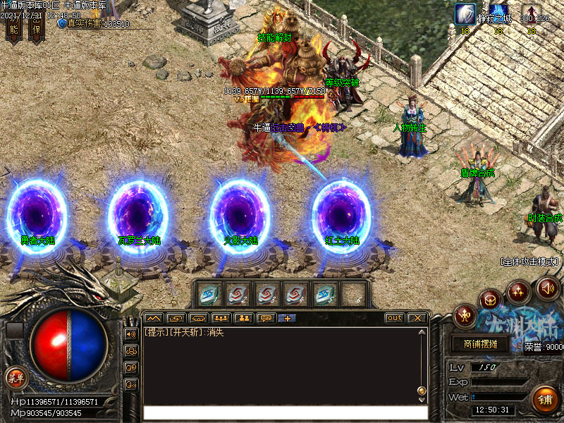 神力专属剧情NPC展示