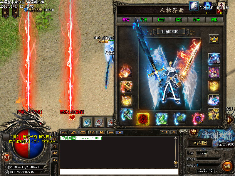 神力专属剧情装备展示