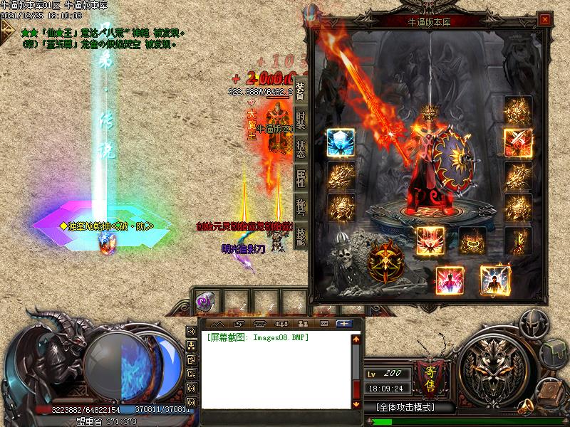 兄弟传说装备展示