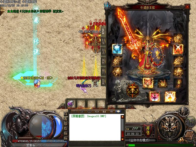 兄弟传说装备展示