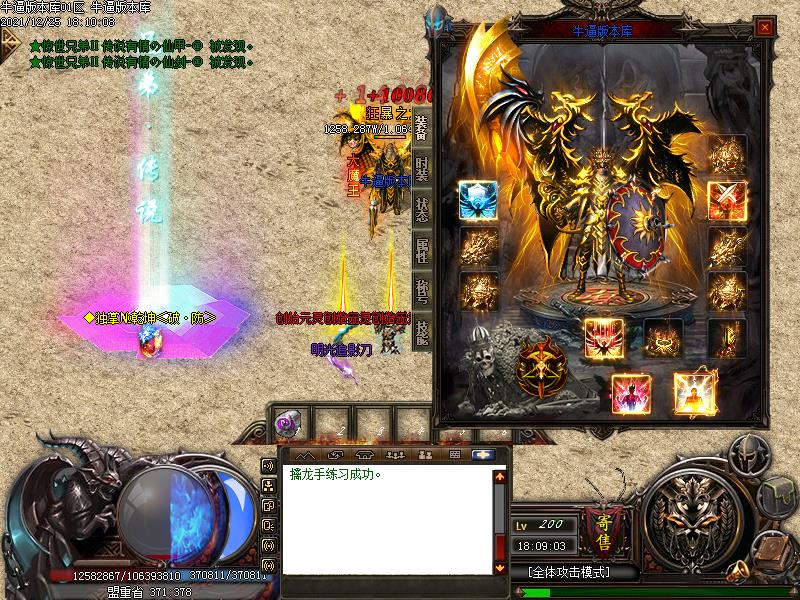 兄弟传说装备展示