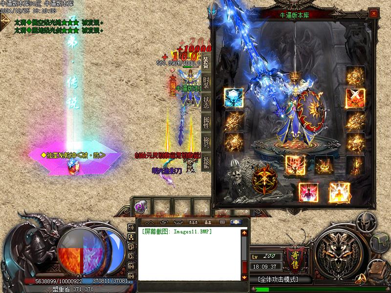 兄弟传说装备展示