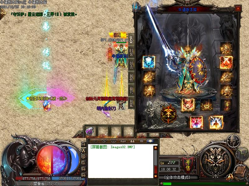 兄弟传说装备展示