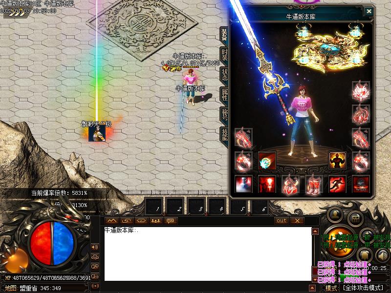 龙门神器装备展示