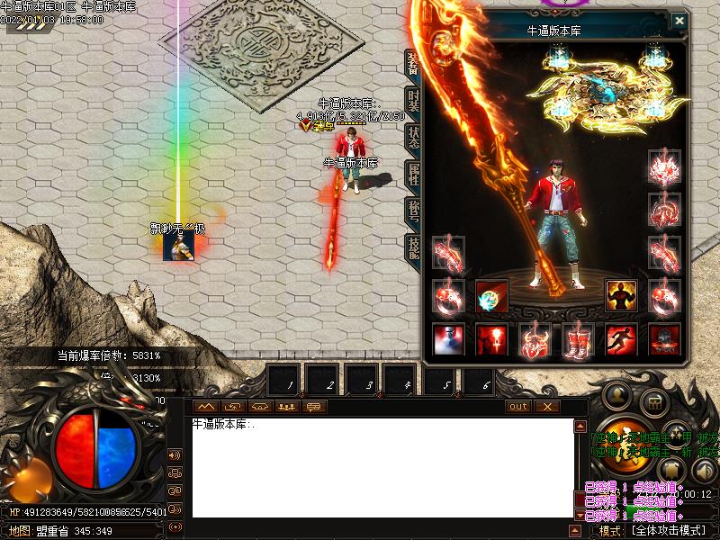 龙门神器装备展示