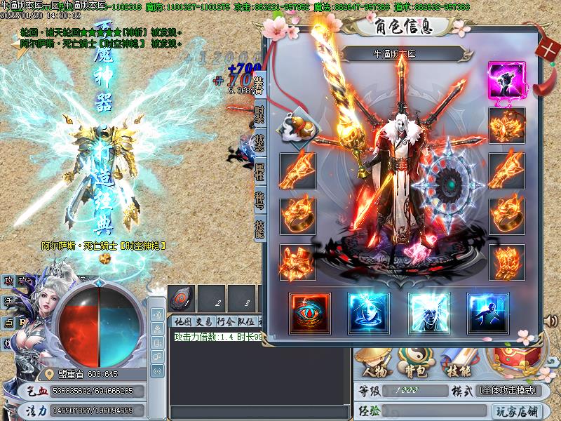 万魔神器装备展示