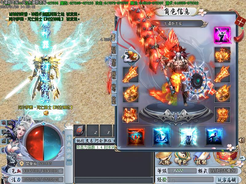 万魔神器装备展示