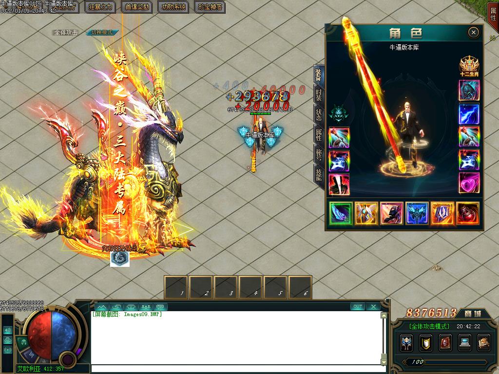 峡谷之巅装备展示