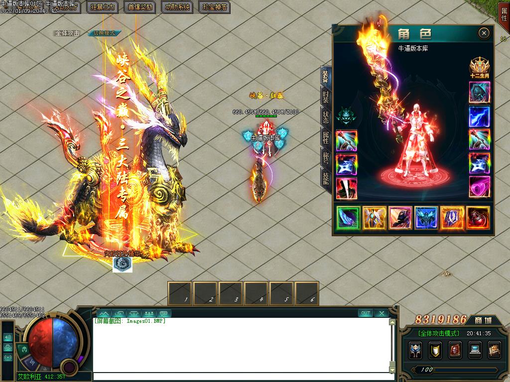 峡谷之巅装备展示