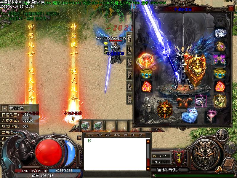 凡人修仙传装备展示