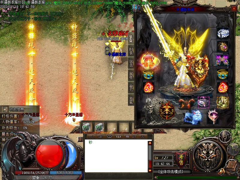 凡人修仙传装备展示