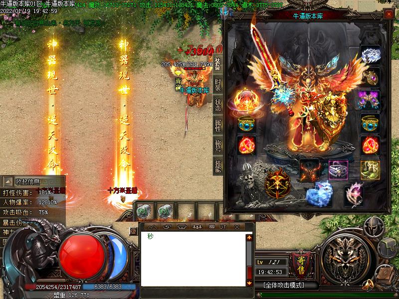 凡人修仙传装备展示