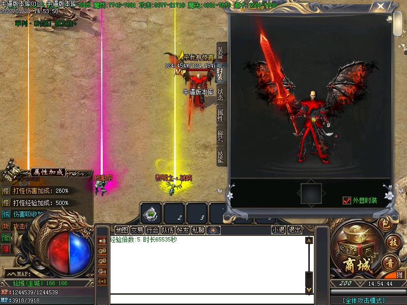 仙域沉默装备展示