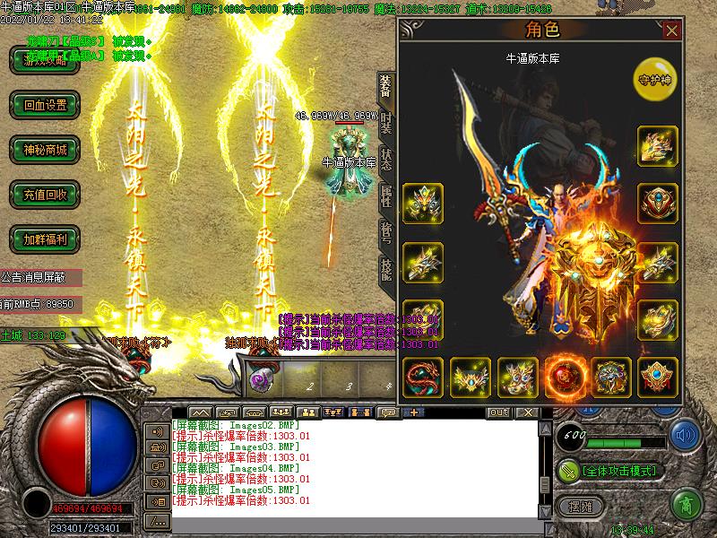 新蚂蚁装备展示