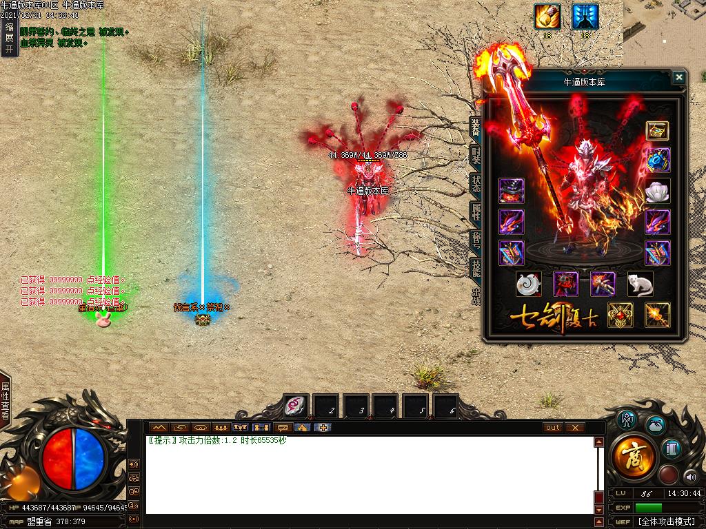 七剑神器装备展示