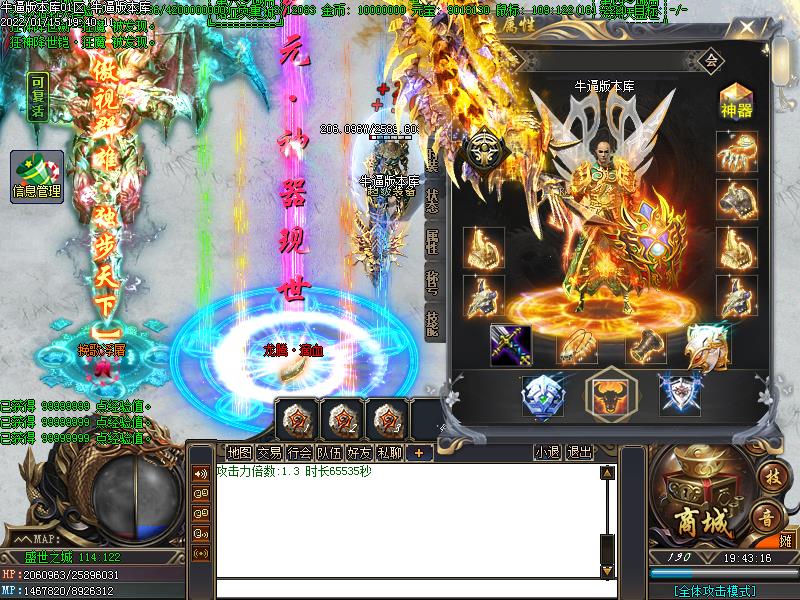 神渝之战装备展示