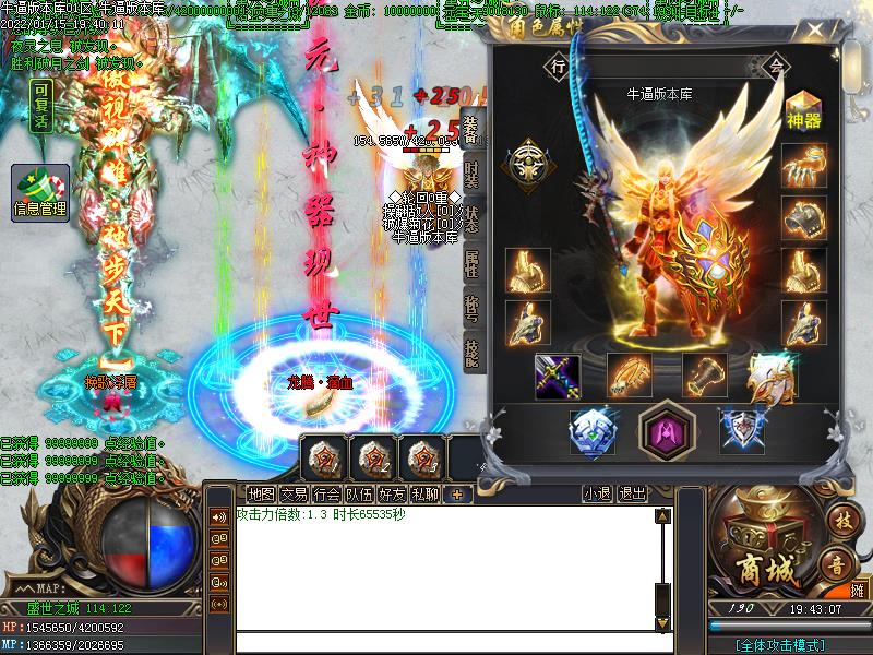 神渝之战装备展示