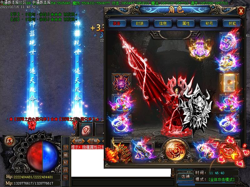 侠盗联盟装备展示