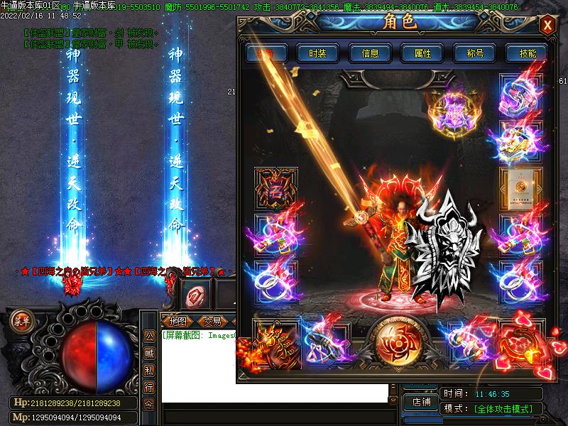 侠盗联盟装备展示