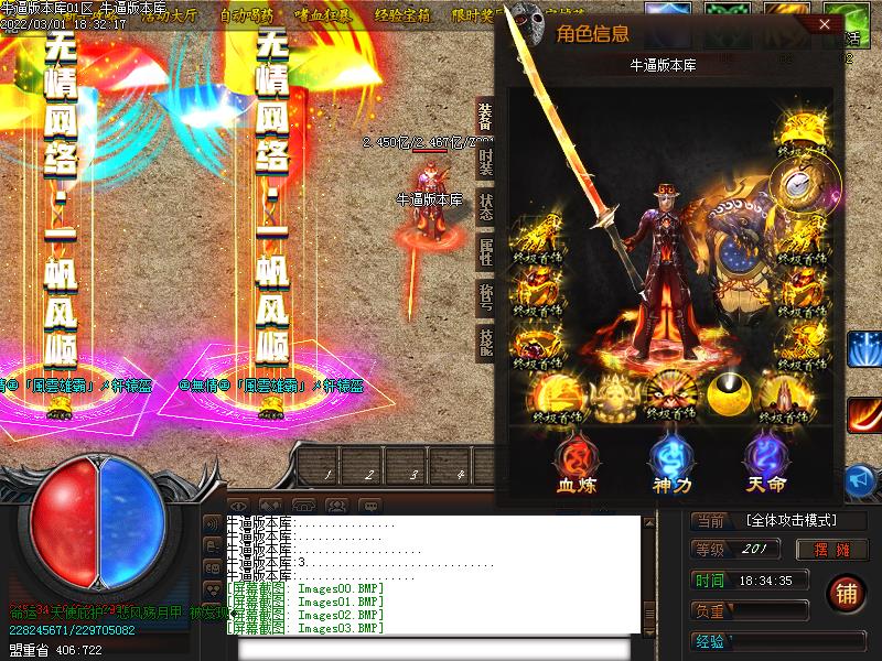 无情忘忧装备展示