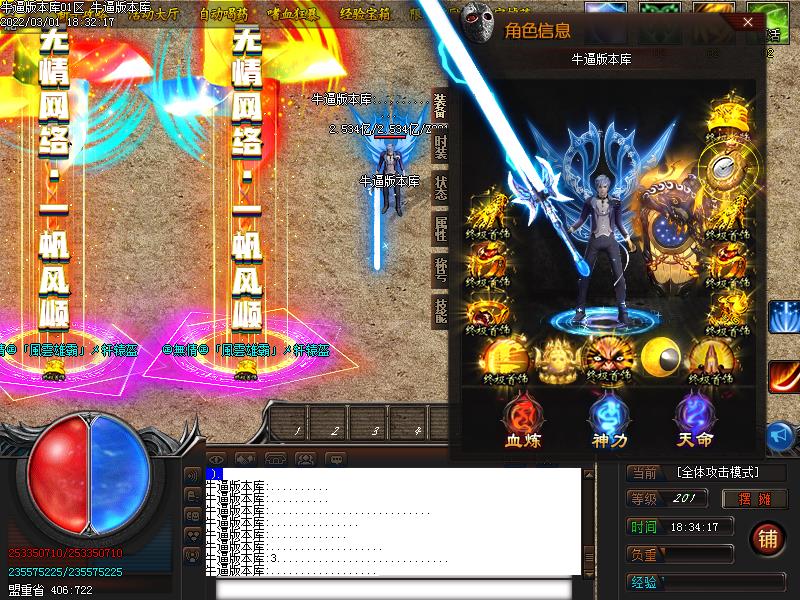 无情忘忧装备展示